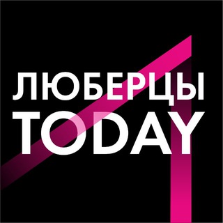 Люберцы TODAY