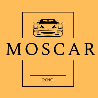 MOSCAR | Автомобили мечты