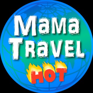 MAMa Travel✈Туры🏡Отели