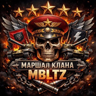 Максим | Маршал MBLTZ