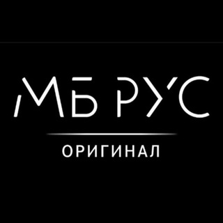 МБ РУС ПАРТНЁР