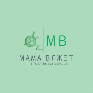 MB 🧶 вязаные подарки любимым👌🏻