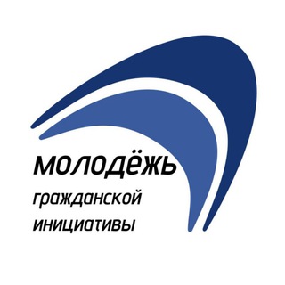 Молодёжь гражданской инициативы