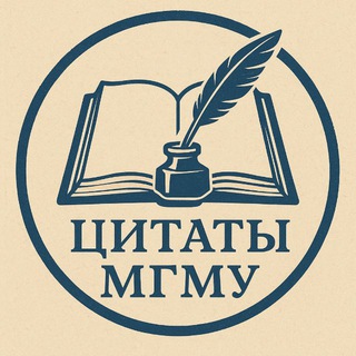 Цитаты МГМУ