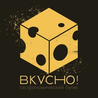 Гастробутик «ВКУСНО»