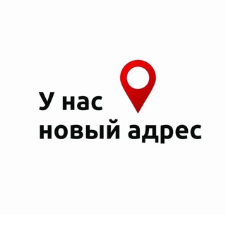 Открытое сердце. Канал переехал