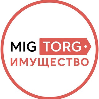MIGTORG | Аукцион имущества и неликвидов