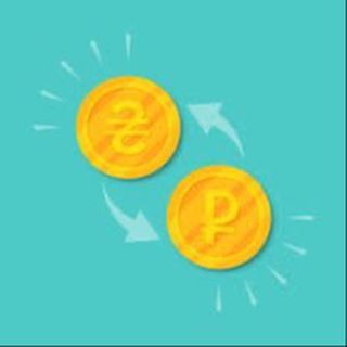 Обмен гривны гривна