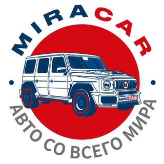 MiraCar - Авто со всего мира