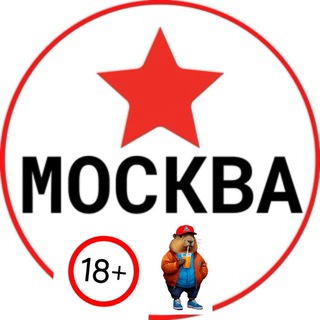 Москва тут