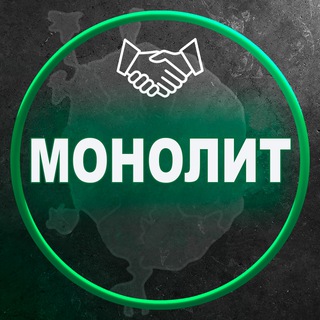 Монолитчик|Москва|монолит|бетон|железобетон|строительство|бетонирование|прораб|работа москва|мск|стройка|строительство