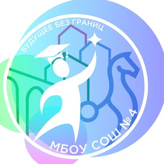 МБОУ СОШ №4 г.о. Мытищи