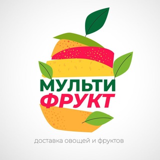 МУЛЬТИФРУКТ | ягоды и фрукты СПб