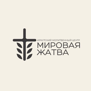ИМЦ «Мировая Жатва»
