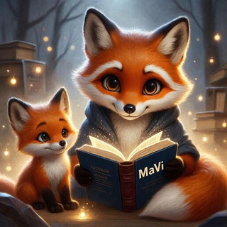МаВи 🦊