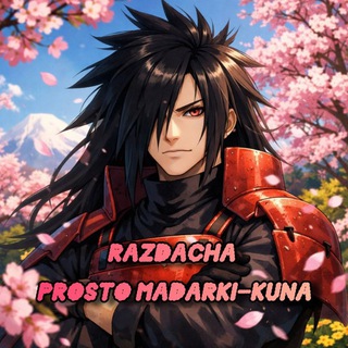 Роздача Prosto Мадари-куна