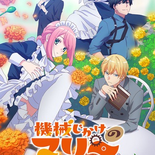 12 СЕРИЯ | Механическая Мари