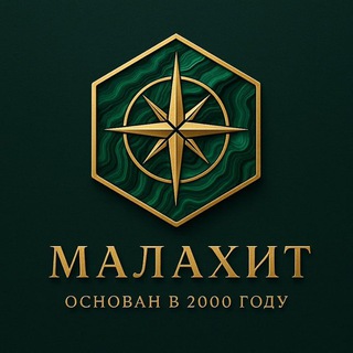 Турагентство | Малахит СВ-Тур✈️