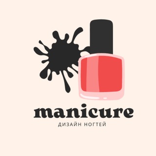 Маникюр | Ногти | Дизайн