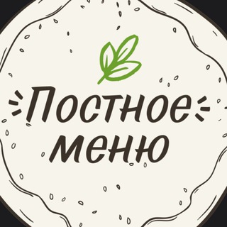 Постное меню рецепты
