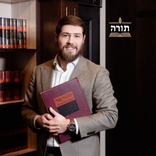 Раввин Михоэль Манохин