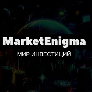 MarketEnigma