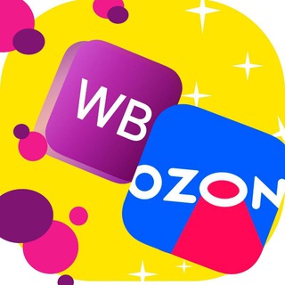 Скидки Wildberries/Ozon