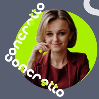 БОЛИНА | CONCRETТO PRO