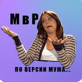 Маркетолог всея Руси | МвР