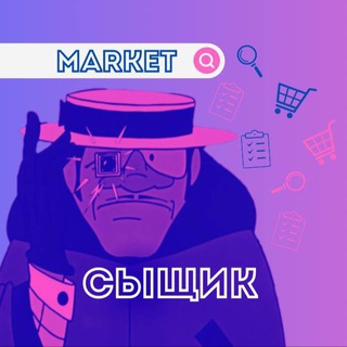 MARKET СЫЩИК || НАХОДКИ С WB/OZON