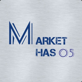 МАРКЕТ ХАС 05