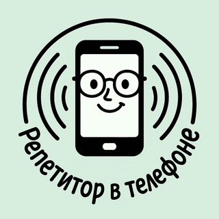 Репетитор в телефоне | Мария Соловьева