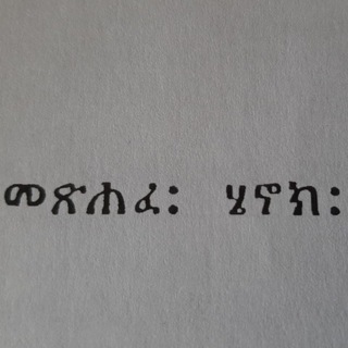 Книга Еноха: новый русский перевод