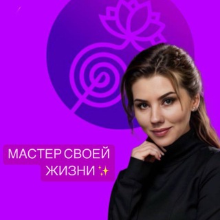 Наталья Андросюк | Мастер своей жизни