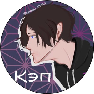 Сливочная Мастерская Кэпа