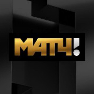 МатчТВ канал📺