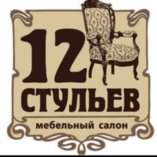 12-СТУЛЬЕВ🔹мебель под заказ🔹LOFT🔹