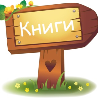 Книги и обучение