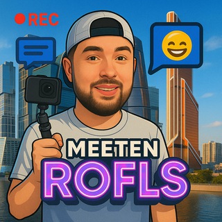 MEETEN ROFLS