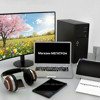 МЕГАТРОН бытовая техника и электроника Мариуполь