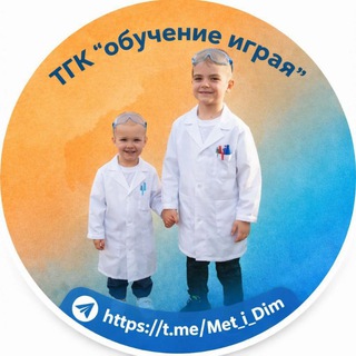 Обучение играя 🤸‍♀️