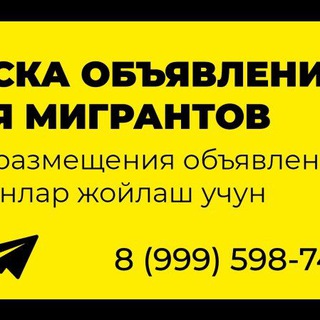 MIGRANT-МOSKVA-2026