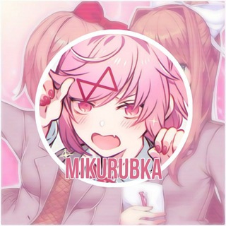 [День вп]Микурубка/Doki Doki literary club