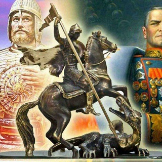 Воинская Слава Руси🇷🇺🫡