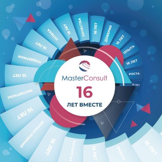 MasterConsult