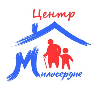 Центр "Милосердие"