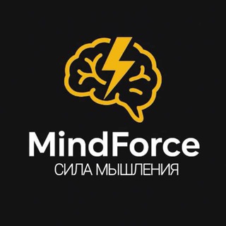 MindForce | Сила мышление