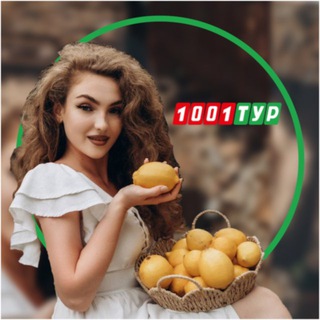 ✈️1001ТУР из Мирного✈️