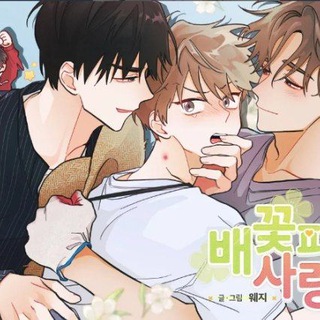 Любовь, расцветающая цветками груши/Безнравственный/Если Вы меня желаете/Пушистый управляющий/