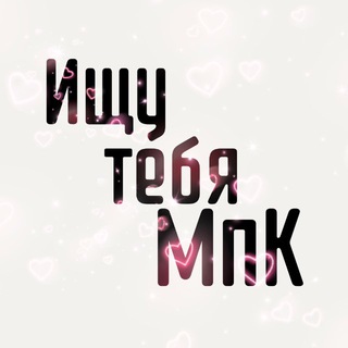 Ищу тебя многопрофильный Магнитогорск